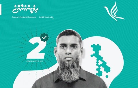 މާރަންދޫ ކައުންސިލުގެ ބައި-އިލެކްޝަން ޕީއެންސީން ކާމިޔާބުކޮށްފި