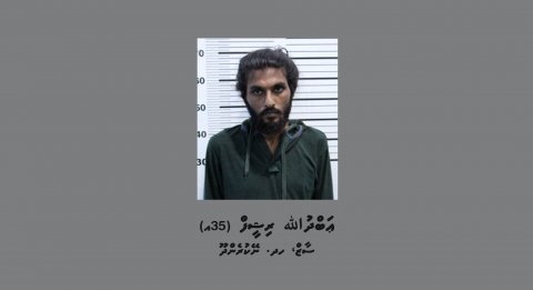 ބަލަމުންދާ މައްސަލައަކާ ގުޅިގެން 4 މީހަކު ފުލުހަށް ހާޒިރުވުމަށް އަންގައިފި