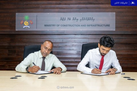 ގުރައިދޫ އެއަރޕޯޓަށް ބޭނުންވާ ބިން ހިއްކަން އެމްޓީސީސީއާ ހަވާލުކޮށްފި