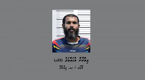 ވައްކަމުގެ މައްސަލައެއްގެ ތުހުމަތުގައި ފިއްލަދޫ ޒުވާނަކު ހޯދަނީ