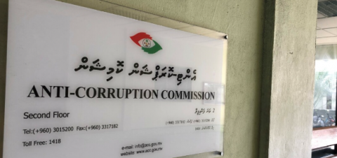 އެންޓި-ކޮރަޕްޝަން ކޮމިޝަނުގެ މެންބަރުކަމަށް ކުރިމަތިލުމުގެ ފުރުޞަތު ހުޅުވާލައިފި