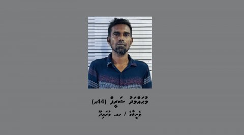 މަސްތުވާތަކެއްޗާއެކު ވޭމަންޑޫ މީހަކު ހައްޔަރު!