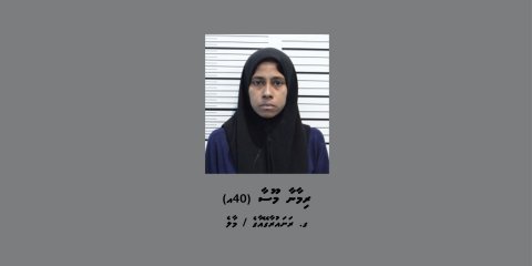 މެޖިސްޓްރޭޓް ކޯޓަށް ހާޒިރުކުރުމަށް 40 އަހަރުގެ އަންހެނަކު ހޯދަނީ