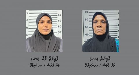 މަސްތުވާތަކެއްޗާއެކު ހަނިމާދޫ ދެ އަންހެނަކު ހައްޔަރު!