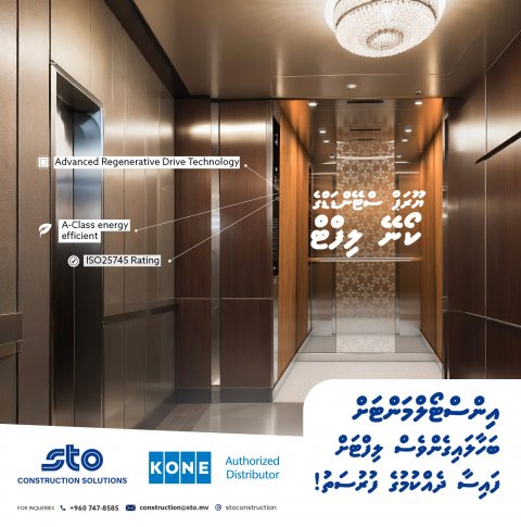 ސްމާޓް ލިފްޓެއް ހޯދުމަށް އެސް.ޓީ.އޯ ޚިޔާރު ކުރައްވާ 